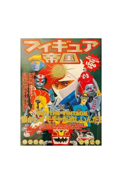 Figure Empire Full Color Vintage Toy (Japones)