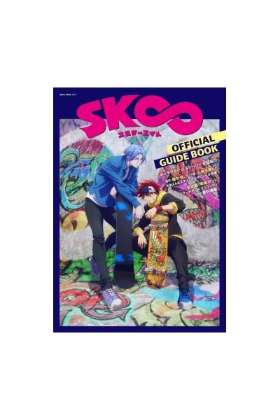 Sk8 The Infinity Official Guidebook (Japones)