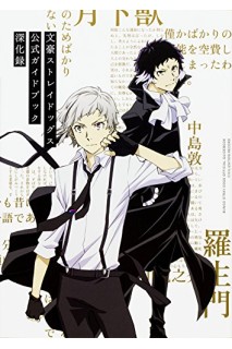 Bungo Stray Dogs Official Guide (Japonés)