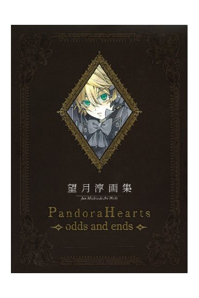 Pandora Hearts · The Art Of Pandora Hearts: Odds And Ends (Japonés)