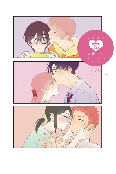 Wotakoi · Official Art Works (Inglés)