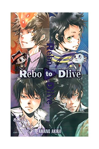 Rebo To Dlive (Japonés) Artbook