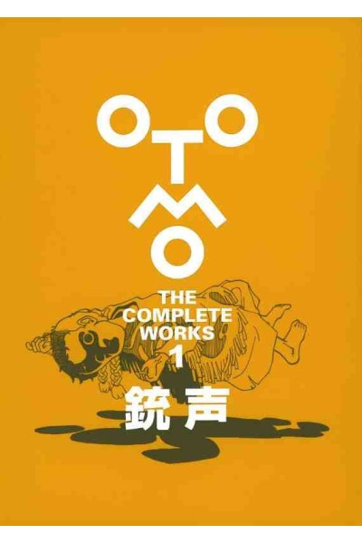 Otomo The Complete Works 1 Artbook (Japonés)