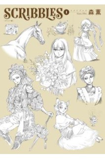 Scribbles Vol.1 Artbook (Japonés)