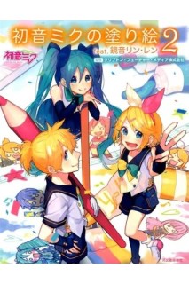 Vocaloid Hatsune Miku Coloring Book (Japones) 2