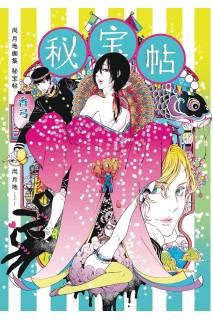 Nao Tsujiki Illustration Artbook (Japonés)