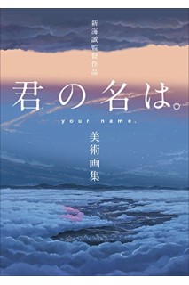 Your Name Artbook (Japonés)