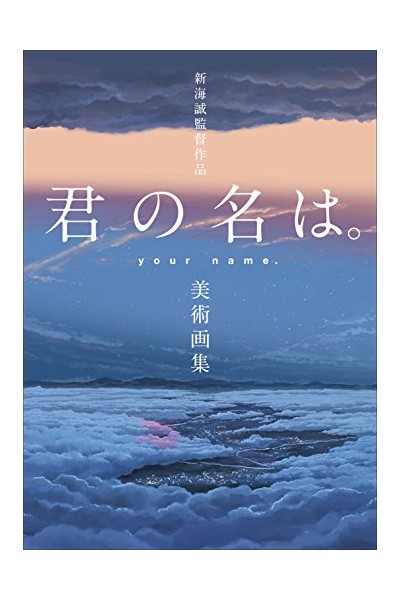 Your Name Artbook (Japonés)