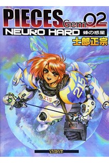 Pieces Gem 02 Neuro Hard (Japonés)