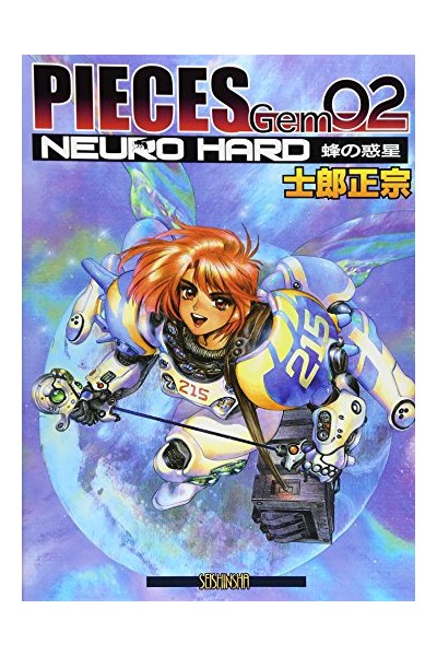 PIECES GEM 02 NEURO HARD (JAPONÉS)