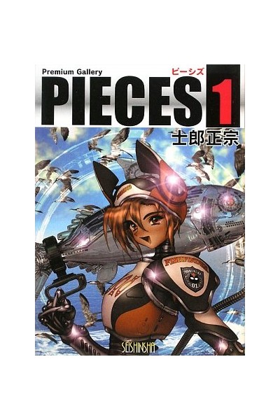 Pieces 01 (Japonés)