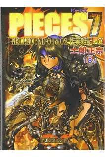 Pieces 07 Hellhound 01 & 02 (Japonés)