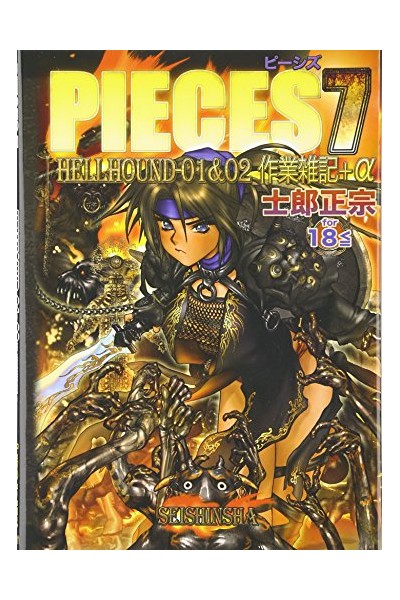 Pieces 07 Hellhound 01 & 02 (Japonés)