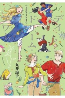 Dungeon Meshi Ryoko Kui Doodles - Daydream Hour (Japonés)