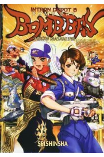 Intron Depot 8  (Japonés)