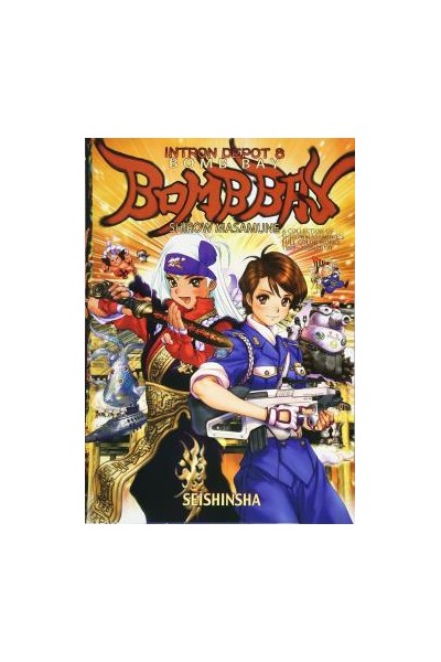 Intron Depot 8  (Japonés)