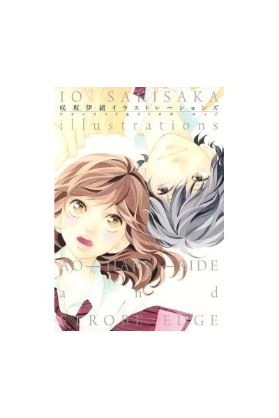 Io Sakisaka Artbook (Japonés)