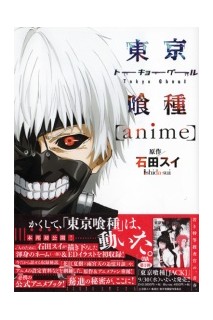 Tokyo Ghoul Anime Official Artbook (Japonés)