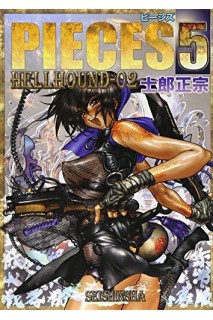 Pieces 05 Hellhound 2  (Japonés)
