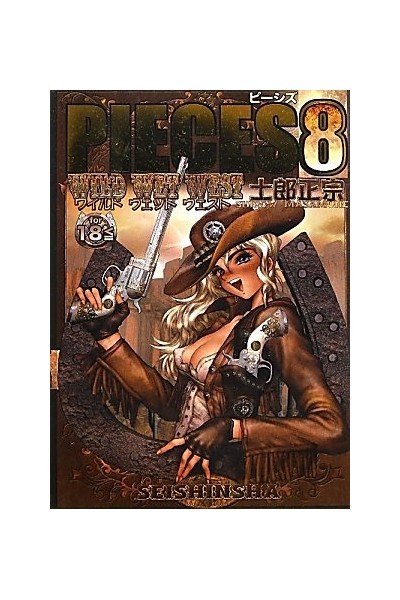 Pieces 08 Wild Wet West (Japonés)
