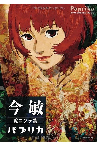 Paprika Storyboard Book (Japonés)