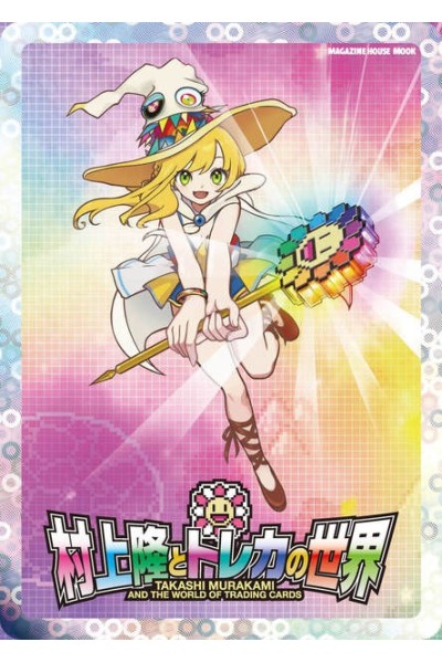Takashi Murakami And The World Of Trading Cards (Japonés)