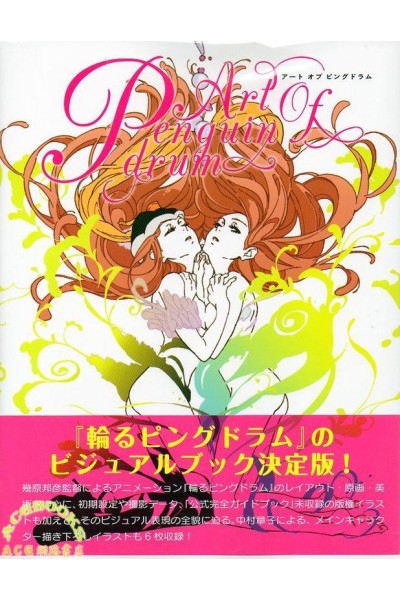 Mawaru Penguindrum · Illustrations (Japonés) Artbook