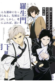 Bungo Stray Dogs Official Guide Gonge Roku (Japonés)