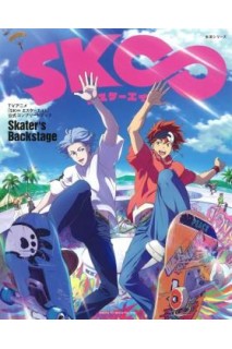 Sk8 The Infinity Skater'S Backstage (Japones)