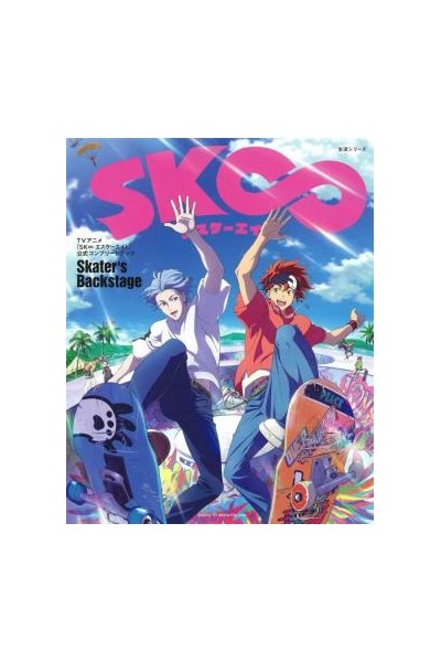 Sk8 The Infinity Skater'S Backstage (Japones)