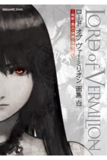 Lord Of Vermilion "White" (Japonés)