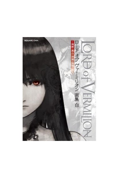 Lord Of Vermilion "White" (Japonés)