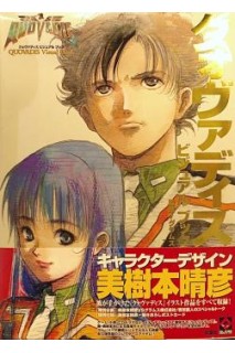 Quovadis Visual Book (Japonés)