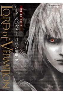 Lord Of Vermilion "Black" (Japonés)