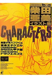 Characters Ami Shibata Illustration Collection (Japonés)