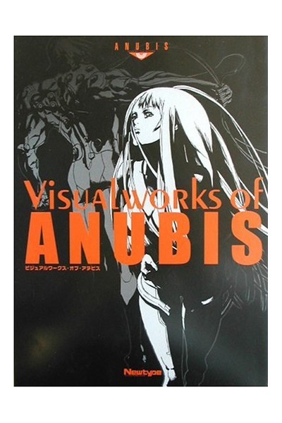 Zone Of The Enders Visual Works Of Anubis (Japones)