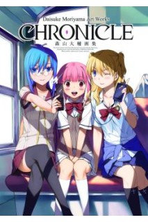 Daisuke Moriyama Art Works Chronicle (Inglés)