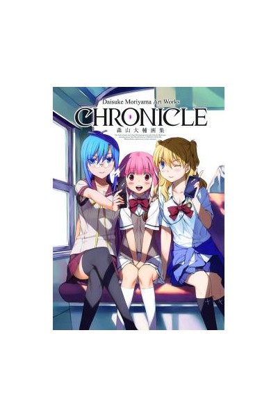 Daisuke Moriyama Art Works Chronicle (Inglés)