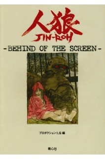 Jin Roh Behind Of The Screen (Japones)