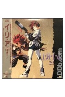 Iria Zeiram The Animation Ld Vol.2