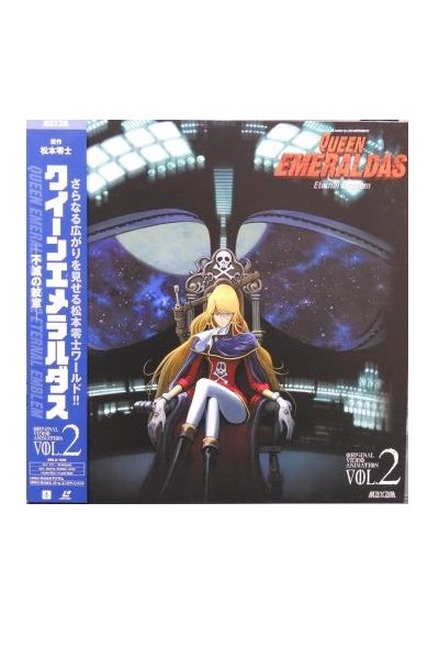 Queen Emeraldas Eternal Emblem Ld Vol.2