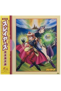 Slayers The Motion Picture Ld