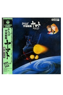 Space Battleship Yamato Ld Warriors Of Love