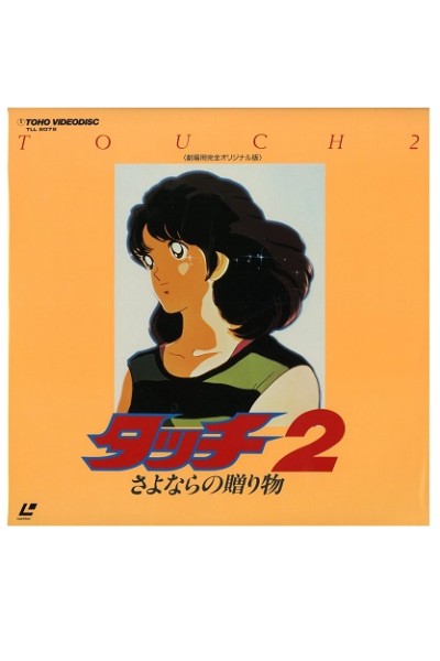 Touch 2 Ld