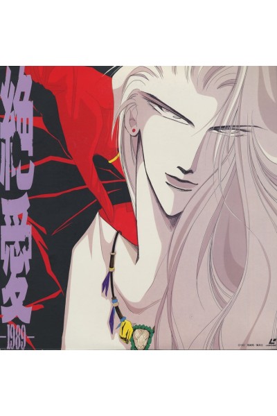Zetsuai 1989 Ld
