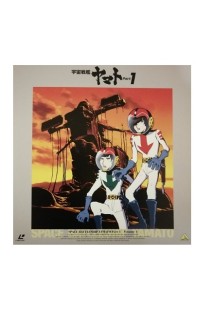 Space Battleship Yamato Part 1 Vol 1