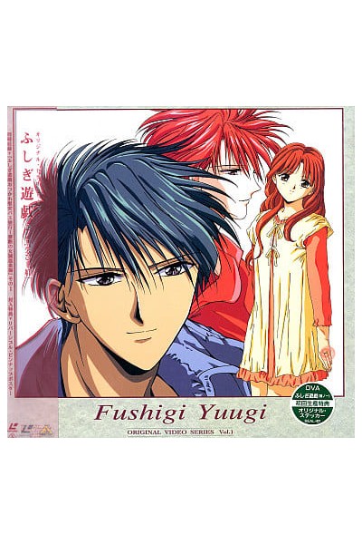 Fushigi Yuugi Ld Ova 1