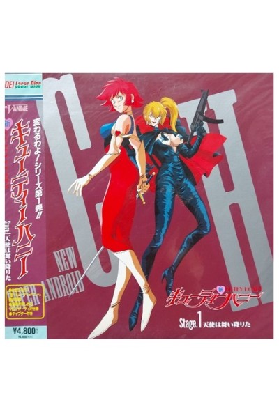 Cutie Honey New Super Android Ld Stage.1