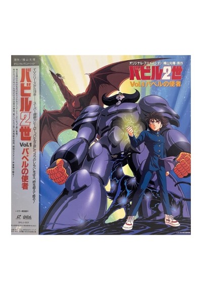 Babel 2 Vol. 1 Ld