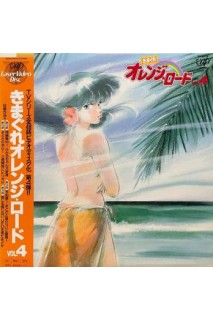 Kimagure Orange Road Ld Vol 4